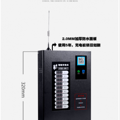 10路功率充电桩